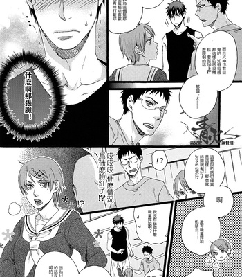 [Alstroemeria (Shinogu Fujii)] 3 Days [cn] – Gay Manga sex 15