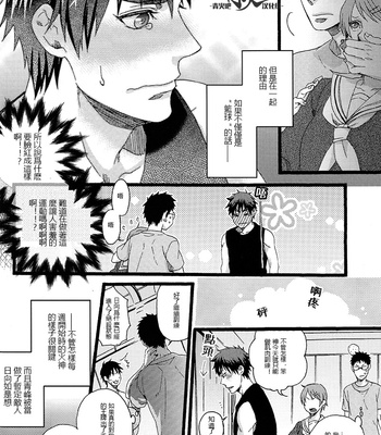 [Alstroemeria (Shinogu Fujii)] 3 Days [cn] – Gay Manga sex 17