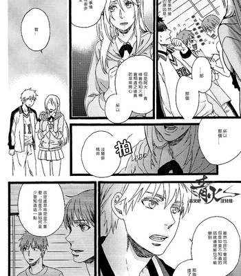 [Alstroemeria (Shinogu Fujii)] 3 Days [cn] – Gay Manga sex 21