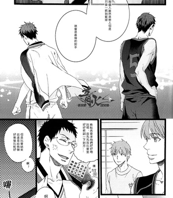 [Alstroemeria (Shinogu Fujii)] 3 Days [cn] – Gay Manga sex 22