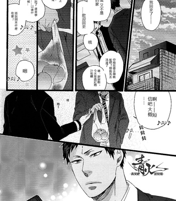 [Alstroemeria (Shinogu Fujii)] 3 Days [cn] – Gay Manga sex 25