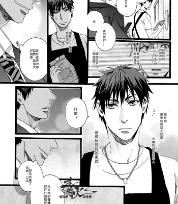 [Alstroemeria (Shinogu Fujii)] 3 Days [cn] – Gay Manga sex 26
