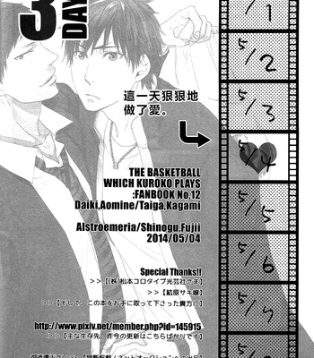 [Alstroemeria (Shinogu Fujii)] 3 Days [cn] – Gay Manga sex 27