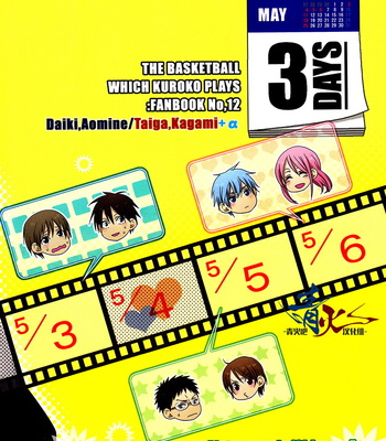 [Alstroemeria (Shinogu Fujii)] 3 Days [cn] – Gay Manga sex 28