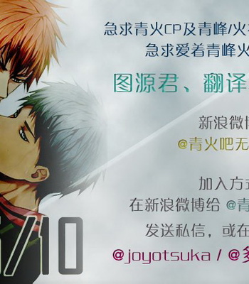 [Alstroemeria (Shinogu Fujii)] 3 Days [cn] – Gay Manga sex 29