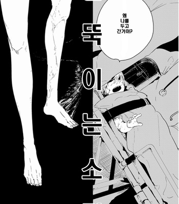 [Harada] Hikizuru oto [kr] – Gay Manga sex 3