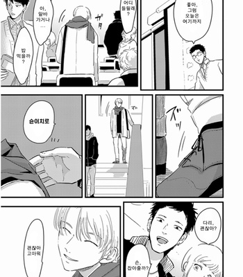 [Harada] Hikizuru oto [kr] – Gay Manga sex 4