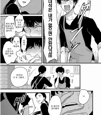 [Harada] Hikizuru oto [kr] – Gay Manga sex 8