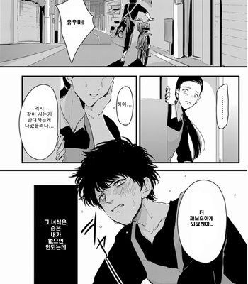[Harada] Hikizuru oto [kr] – Gay Manga sex 9