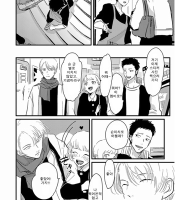 [Harada] Hikizuru oto [kr] – Gay Manga sex 13