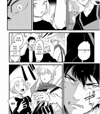 [Harada] Hikizuru oto [kr] – Gay Manga sex 15