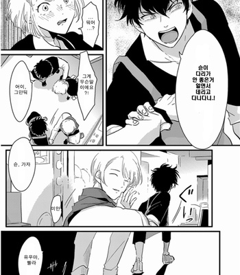 [Harada] Hikizuru oto [kr] – Gay Manga sex 16