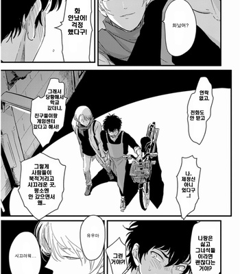[Harada] Hikizuru oto [kr] – Gay Manga sex 18