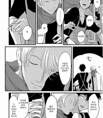 [Harada] Hikizuru oto [kr] – Gay Manga sex 19