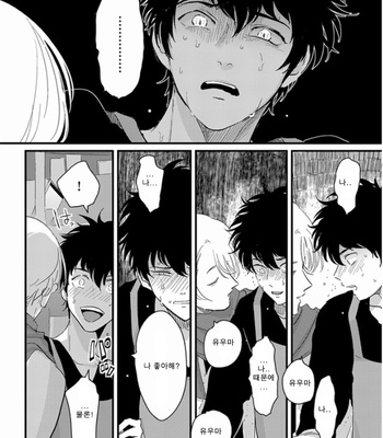 [Harada] Hikizuru oto [kr] – Gay Manga sex 21