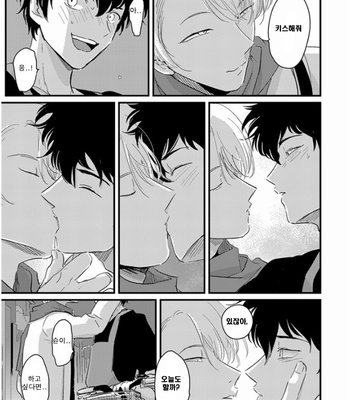 [Harada] Hikizuru oto [kr] – Gay Manga sex 22