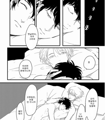 [Harada] Hikizuru oto [kr] – Gay Manga sex 23