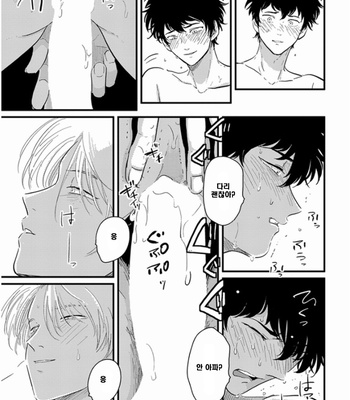 [Harada] Hikizuru oto [kr] – Gay Manga sex 26