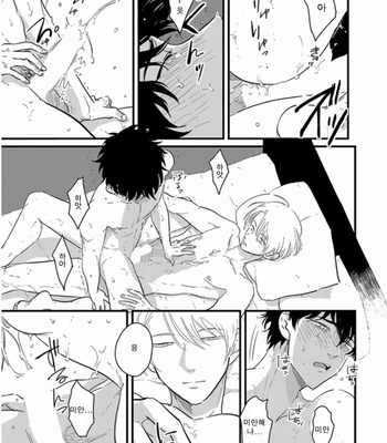 [Harada] Hikizuru oto [kr] – Gay Manga sex 28