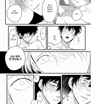 [Harada] Hikizuru oto [kr] – Gay Manga sex 29