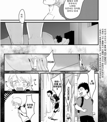 [Harada] Hikizuru oto [kr] – Gay Manga sex 32