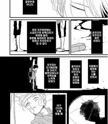 [Harada] Hikizuru oto [kr] – Gay Manga sex 35
