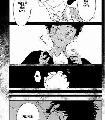 [Harada] Hikizuru oto [kr] – Gay Manga sex 37