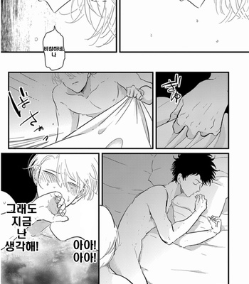 [Harada] Hikizuru oto [kr] – Gay Manga sex 40
