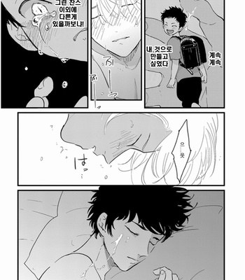 [Harada] Hikizuru oto [kr] – Gay Manga sex 42