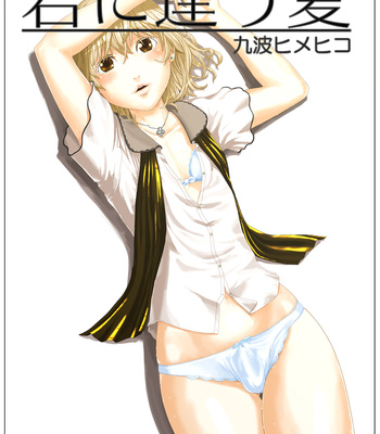 [QUNAMI (Kunami Himehiko)] Kimini au Natsu [Eng] – Gay Manga thumbnail 001