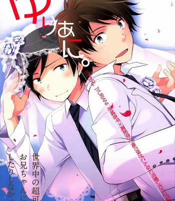 [Katamichi Shoujo] Yuri Ani – Ore no Imouto ga Konna ni Kawaii Wake ga Nai dj [JP] – Gay Manga thumbnail 001