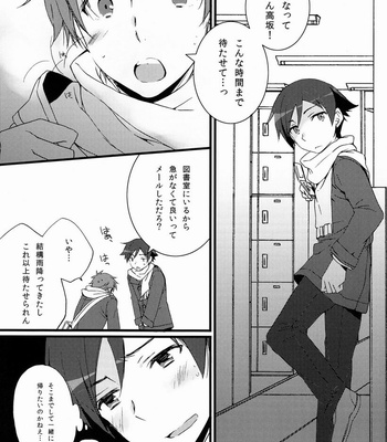 [Katamichi Shoujo] Yuri Ani – Ore no Imouto ga Konna ni Kawaii Wake ga Nai dj [JP] – Gay Manga sex 4