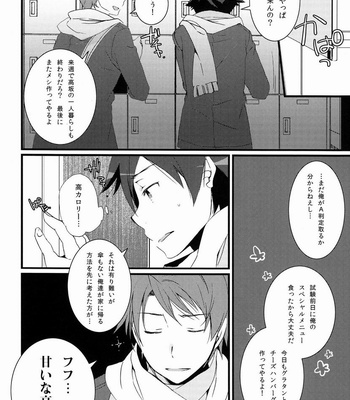 [Katamichi Shoujo] Yuri Ani – Ore no Imouto ga Konna ni Kawaii Wake ga Nai dj [JP] – Gay Manga sex 5