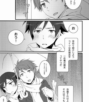 [Katamichi Shoujo] Yuri Ani – Ore no Imouto ga Konna ni Kawaii Wake ga Nai dj [JP] – Gay Manga sex 7