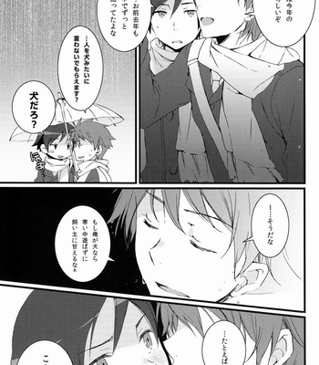 [Katamichi Shoujo] Yuri Ani – Ore no Imouto ga Konna ni Kawaii Wake ga Nai dj [JP] – Gay Manga sex 8