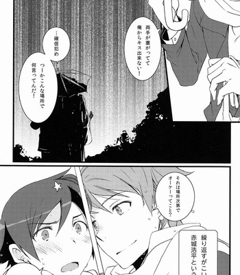 [Katamichi Shoujo] Yuri Ani – Ore no Imouto ga Konna ni Kawaii Wake ga Nai dj [JP] – Gay Manga sex 9