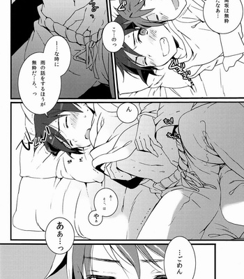 [Katamichi Shoujo] Yuri Ani – Ore no Imouto ga Konna ni Kawaii Wake ga Nai dj [JP] – Gay Manga sex 23