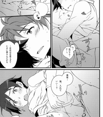 [Katamichi Shoujo] Yuri Ani – Ore no Imouto ga Konna ni Kawaii Wake ga Nai dj [JP] – Gay Manga sex 24