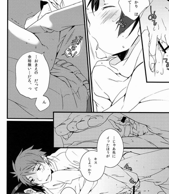 [Katamichi Shoujo] Yuri Ani – Ore no Imouto ga Konna ni Kawaii Wake ga Nai dj [JP] – Gay Manga sex 25