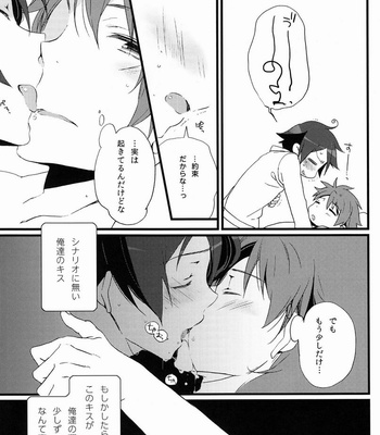 [Katamichi Shoujo] Yuri Ani – Ore no Imouto ga Konna ni Kawaii Wake ga Nai dj [JP] – Gay Manga sex 28