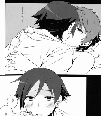[Katamichi Shoujo] Yuri Ani – Ore no Imouto ga Konna ni Kawaii Wake ga Nai dj [JP] – Gay Manga sex 29