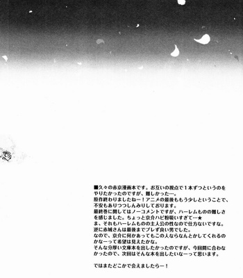 [Katamichi Shoujo] Yuri Ani – Ore no Imouto ga Konna ni Kawaii Wake ga Nai dj [JP] – Gay Manga sex 31