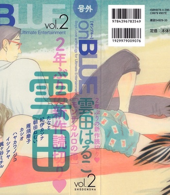 [KUMOTA Haruko] The Rain in Montecarlo [Eng] – Gay Manga sex 4