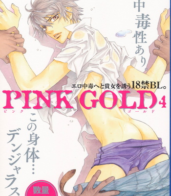 [Aiba Kyoko] Pick Up (c.01-3) [Eng] – Gay Manga sex 3
