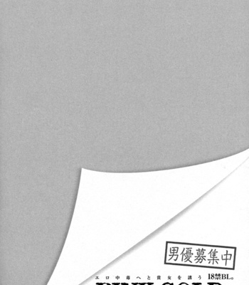 [Aiba Kyoko] Pick Up (c.01-3) [Eng] – Gay Manga sex 12