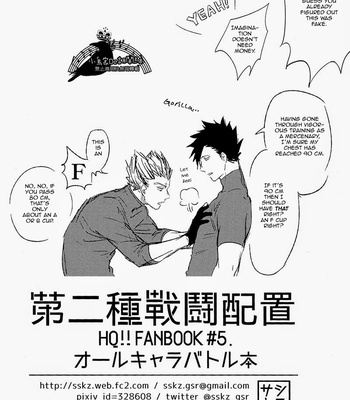 [Sashikizu] Haikyuu!! dj – The Second Battle Deployment [Eng] – Gay Manga sex 18
