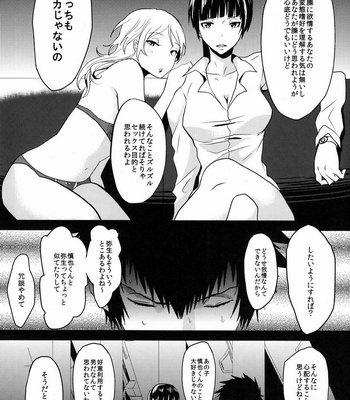 [Hiro (Morgue)] Yumemiru Kusuri – Psycho-Pass dj [JP] – Gay Manga sex 10