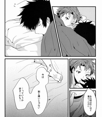 [Hiro (Morgue)] Yumemiru Kusuri – Psycho-Pass dj [JP] – Gay Manga sex 33