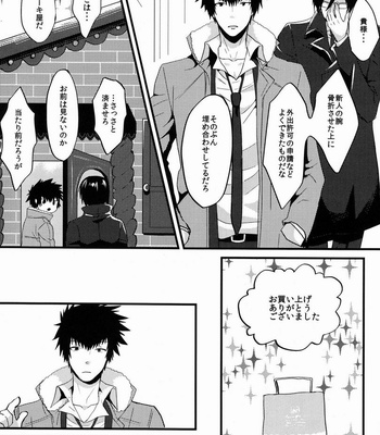 [Hiro (Morgue)] Yumemiru Kusuri – Psycho-Pass dj [JP] – Gay Manga sex 36