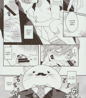 [96。/Kurokuma)] Free! dj – Mako-chan to Shironeko no Oji-san [kr] – Gay Manga sex 13